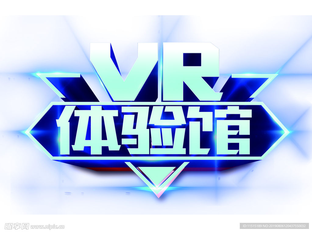 VR体验馆
