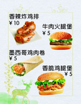 小吃海报
