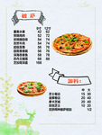小吃价目表