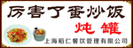 蛋炒饭