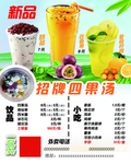招牌四黑汤