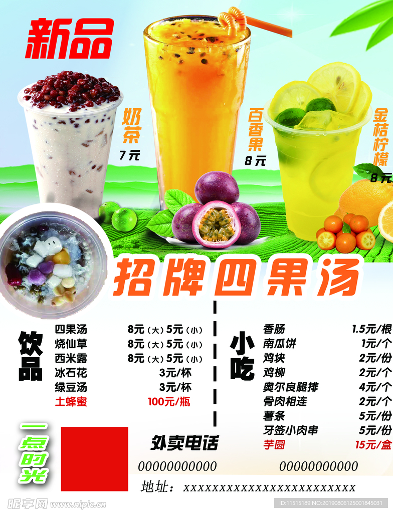 招牌四黑汤