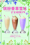 香草雪冰