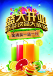 盛大开业