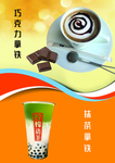 奶茶