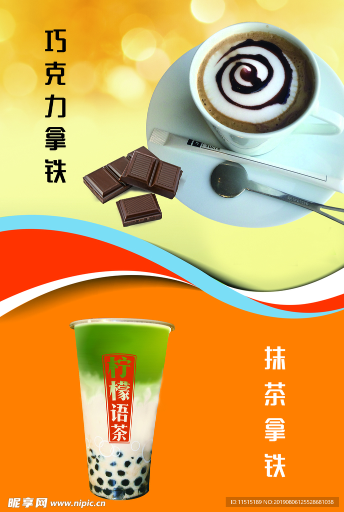 奶茶