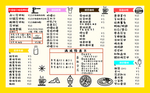 奶茶价目表