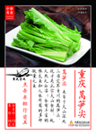 重庆莴笋尖