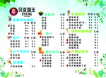 奶茶价目表