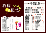 奶茶价目表
