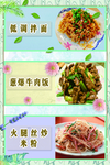 小吃海报