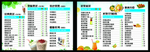 奶茶价目表