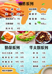 奶茶小吃价目表