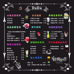 奶茶价目表