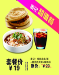 小吃海报