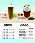 奶茶价目表