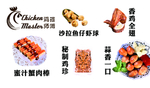 小吃海报