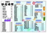 奶茶价目表