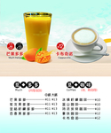 奶茶饮品