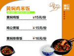 黄焖鸡米饭