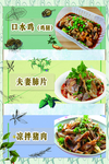 小吃海报