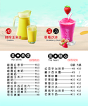 奶茶果汁甜品