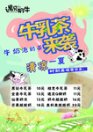 牛乳茶