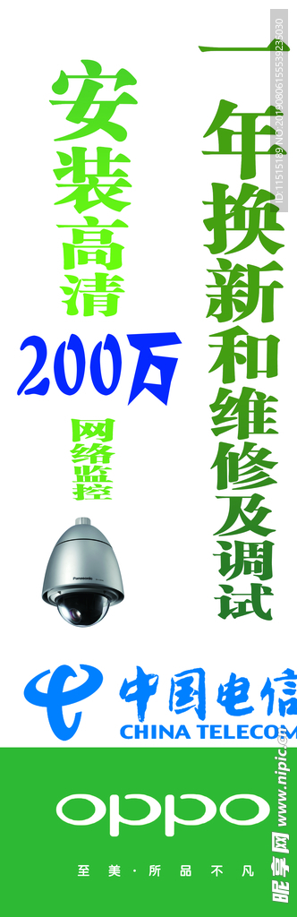 网络监控