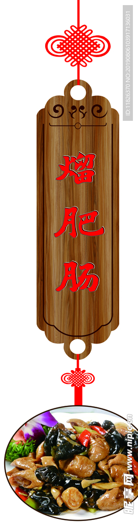 菜品吊牌