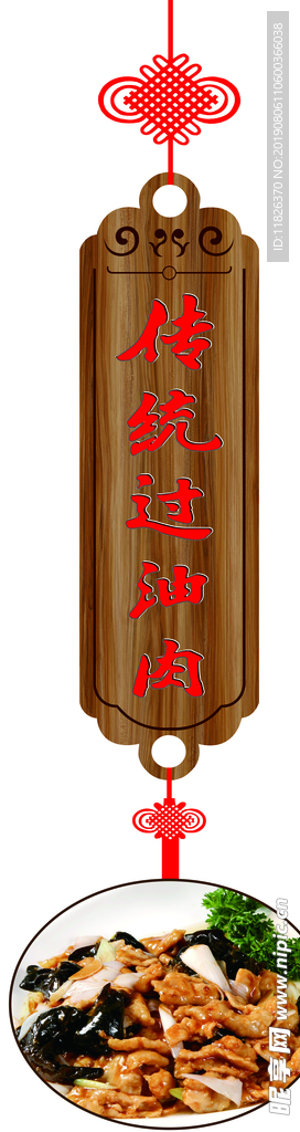 菜品吊牌