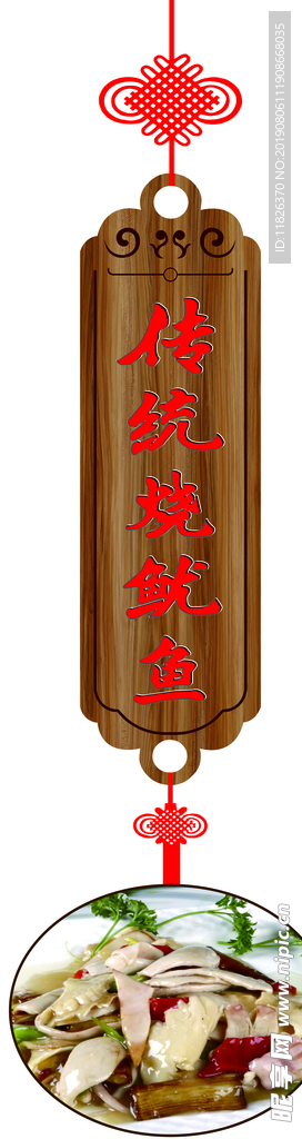 菜品吊牌