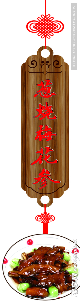 菜品吊牌