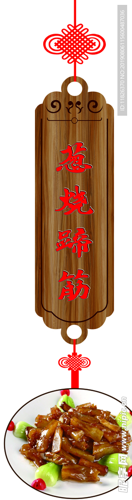菜品吊牌