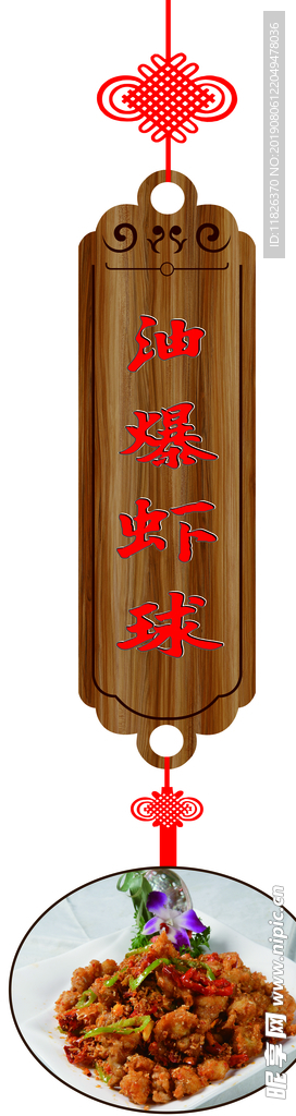菜品吊牌
