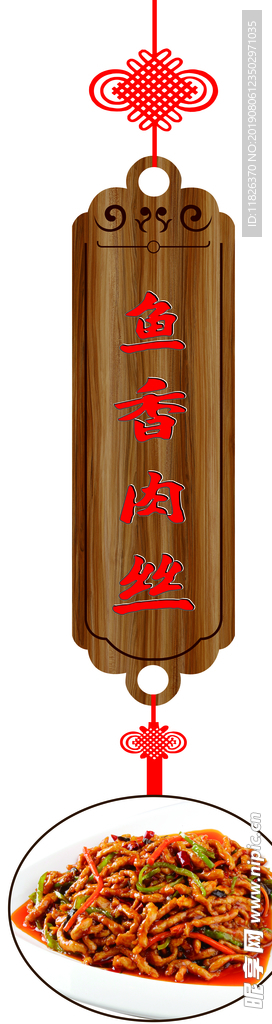 菜品吊牌