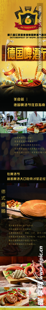 啤酒