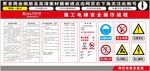 西安建工施工电梯安全制作规程