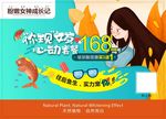 面膜海报