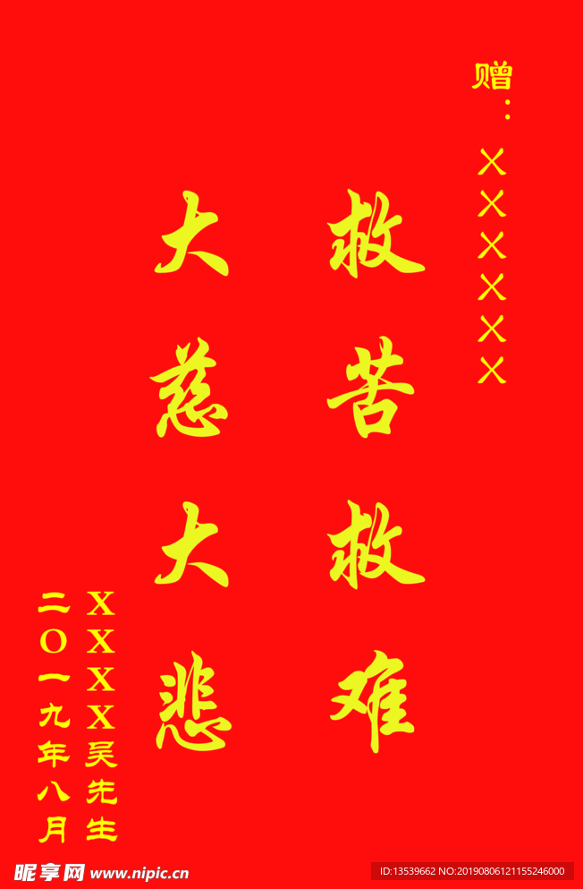 锦旗