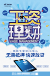 理财海报