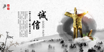 廉政文化