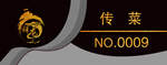 胸牌
