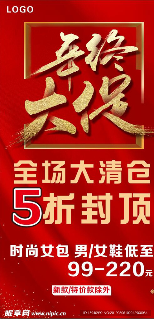 年终大促5折封顶