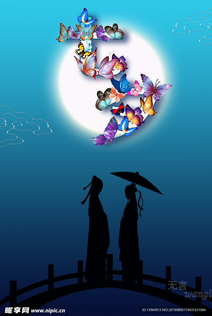 七夕海报