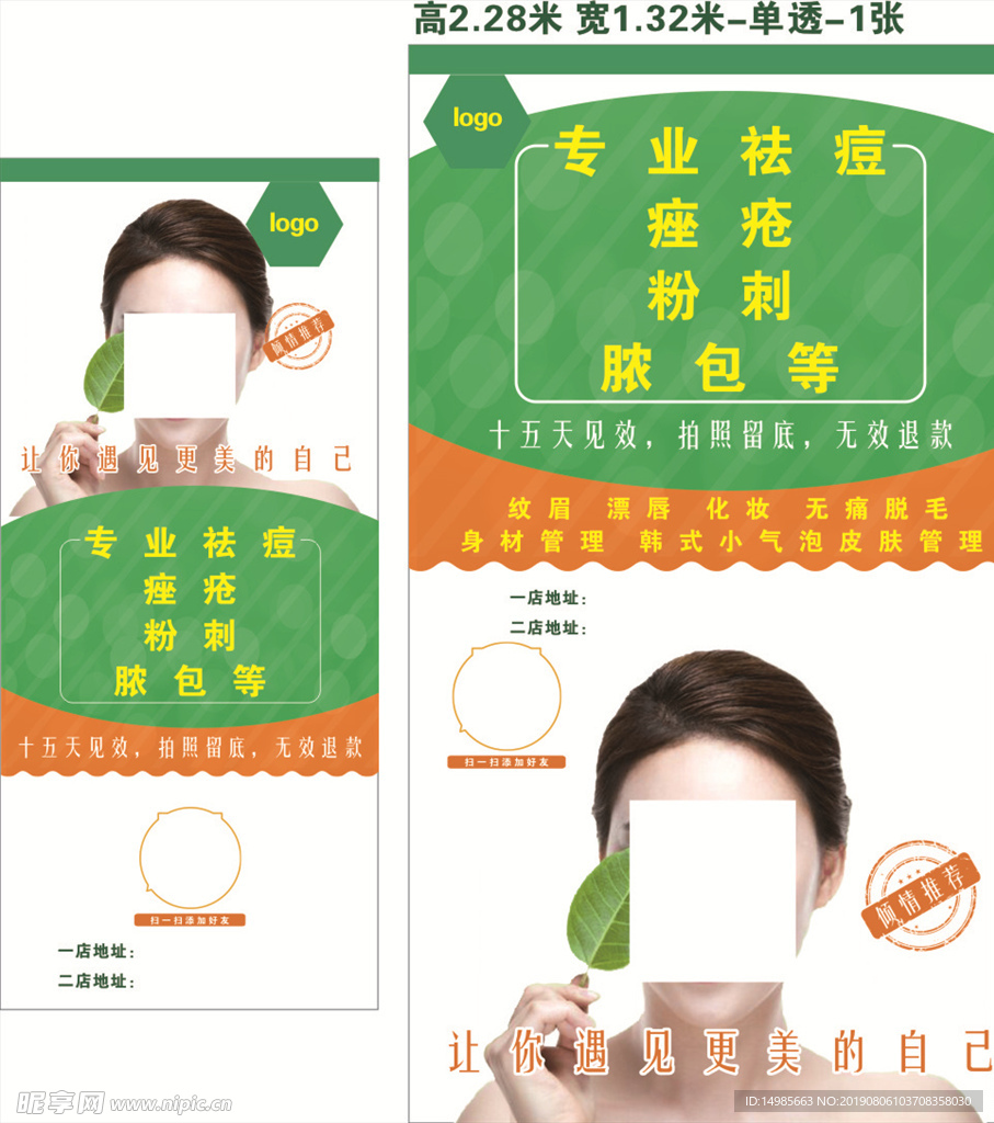 专业去痘