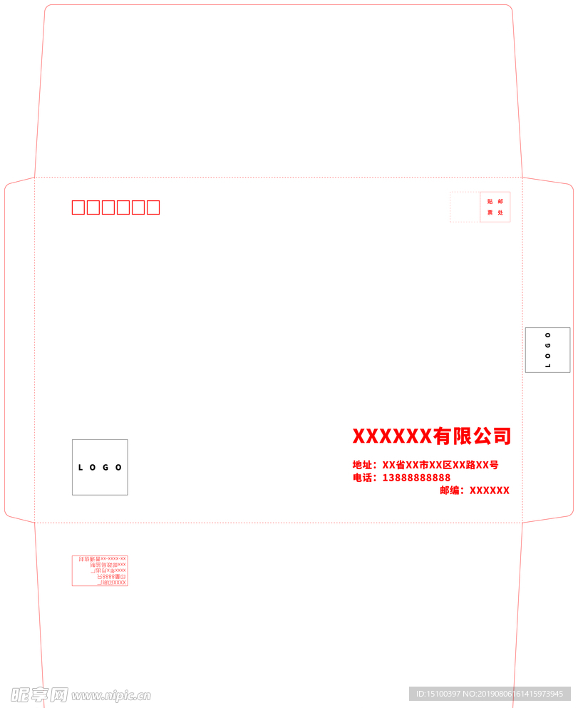 企业九号中式信封标准模板