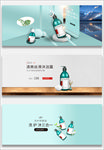 洗护素雅电商海报