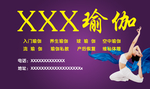 瑜伽