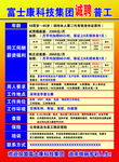 招工