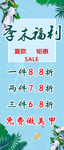 季末福利